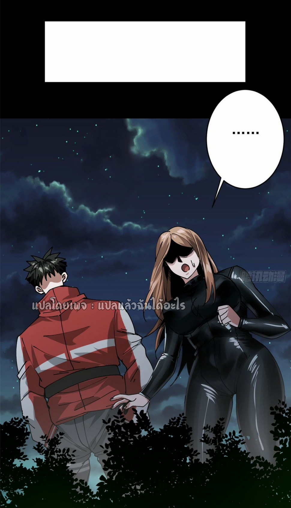 รูเล็ตเวิลด์ สุ่มไอเทมเอาชีวิตรอด ตอนที่ 172 หน้า 40