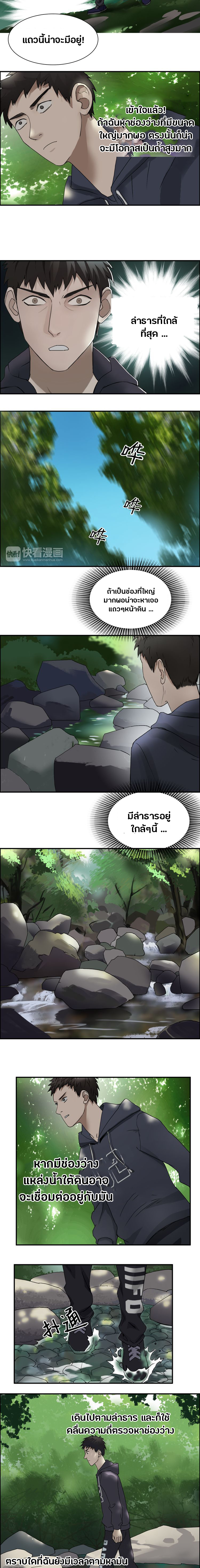 Super Cube ตอนที่ 12 หน้า 11