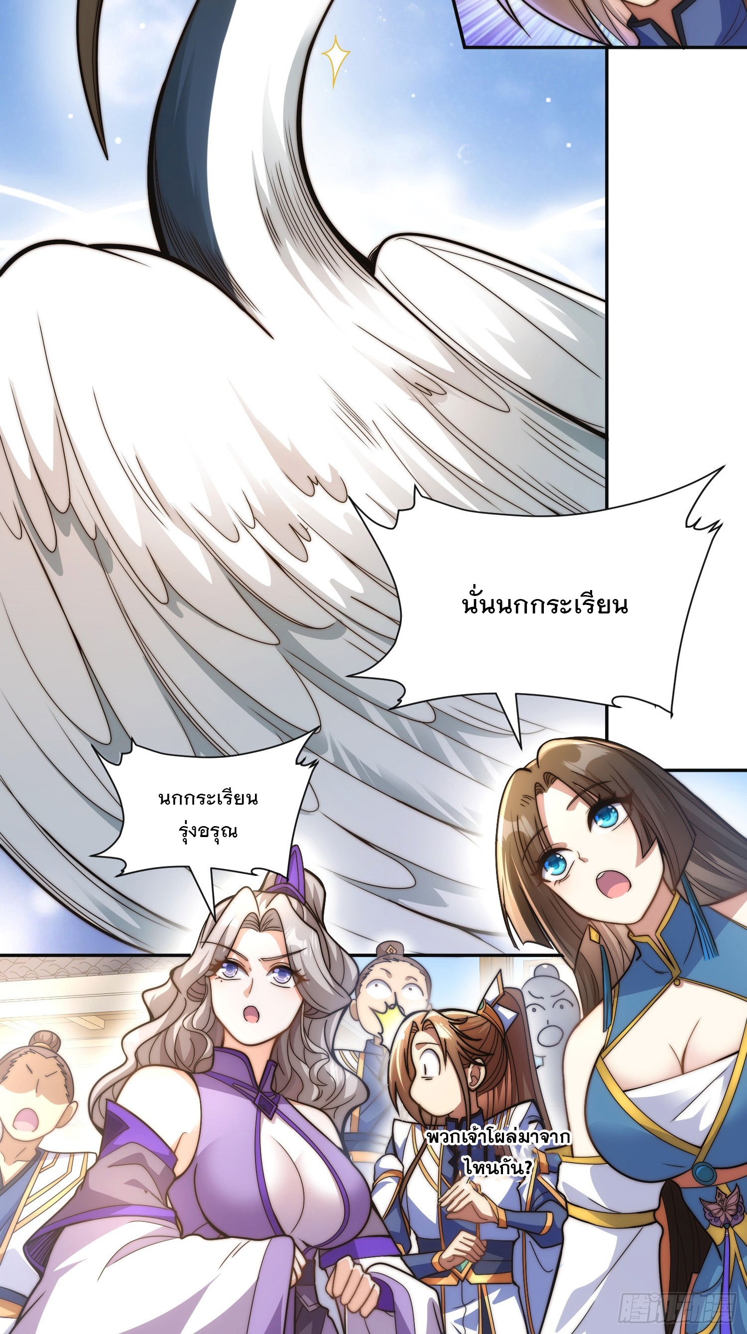 ระบบความแค้นของข้าX2 ตอนที่ 14 หน้า 26