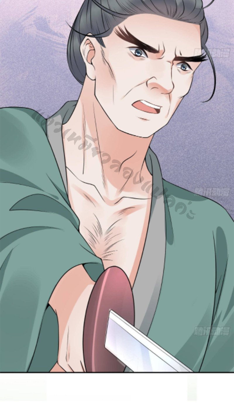 ให้ตายข้าก็จะไม่เป็นอาจารย์ ตอนที่ 81 หน้า 26