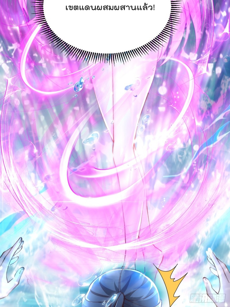 ภรรยาที่น่ารักของข้าคือจอมวายร้ายผู้ยิ่งใหญ่ ตอนที่ 2 หน้า 19