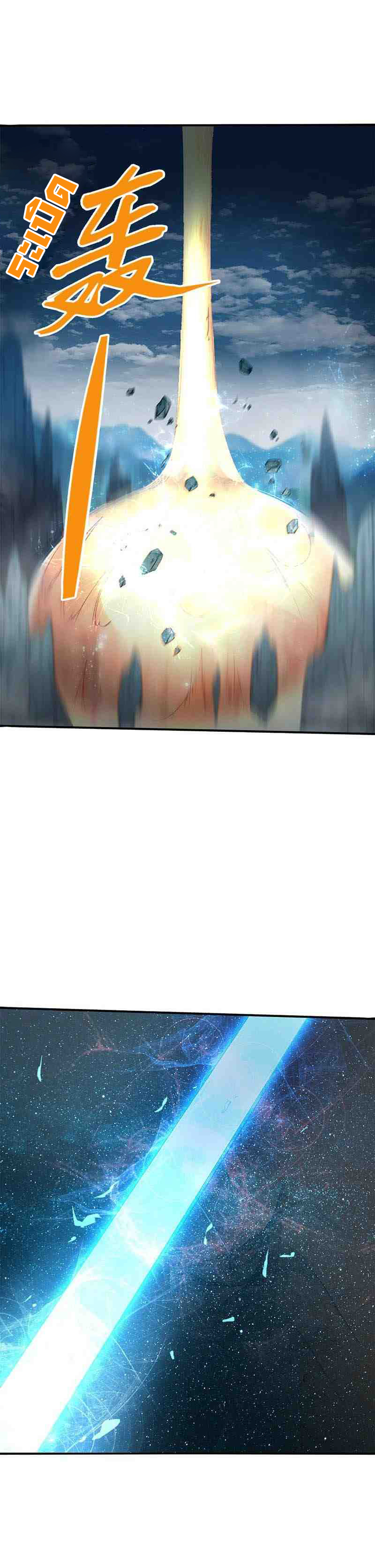 (จบ) Heavenly God Mnemonic (กำเนิดใหม่เทพวรยุทธตระกูลหยาง) ตอนที่ 1 หน้า 17