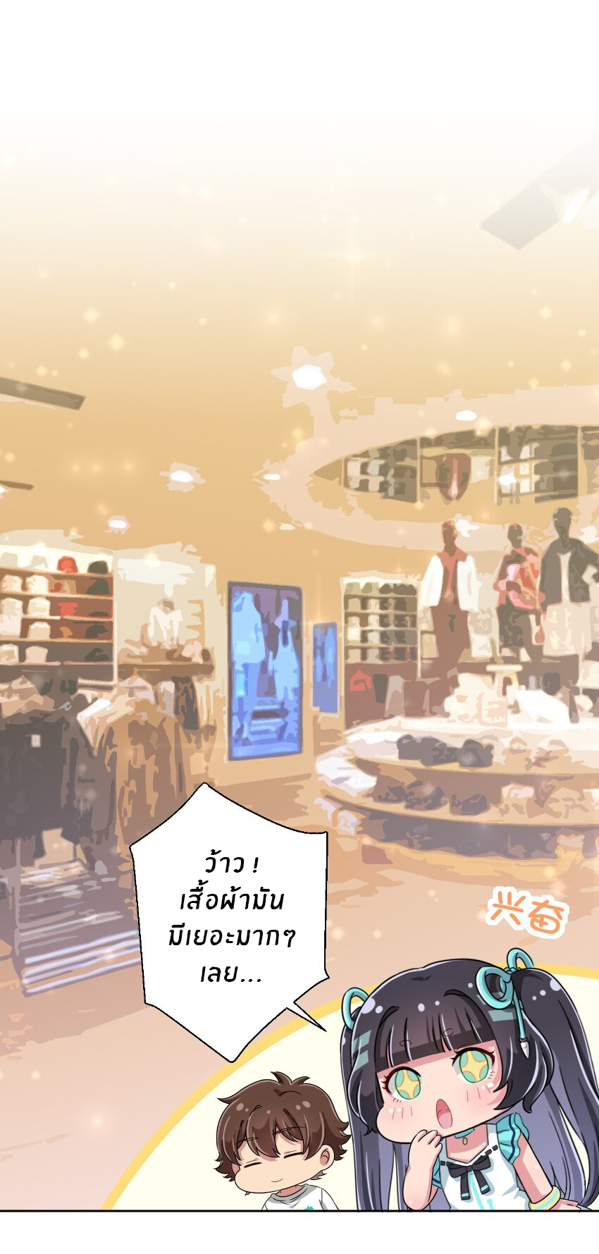 What is the use of God giving me this embarrassing superpower? ตอนที่ 36 หน้า 16