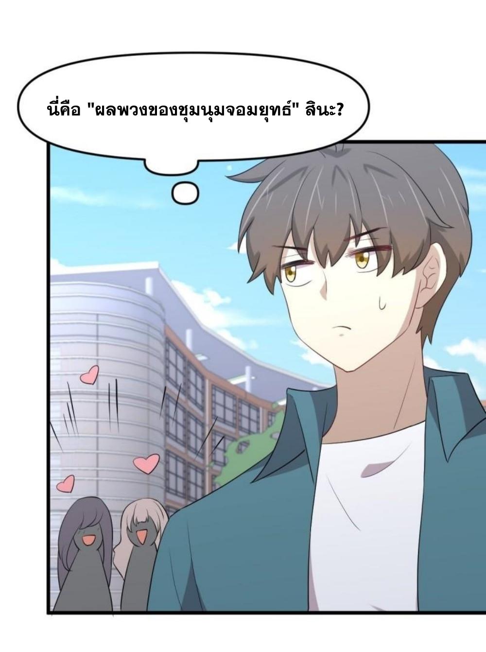 Immortal Swordsman in The Reverse World ข้าเซียนกระบี่ไม่เกาะสตรี ตอนที่ 296 หน้า 12