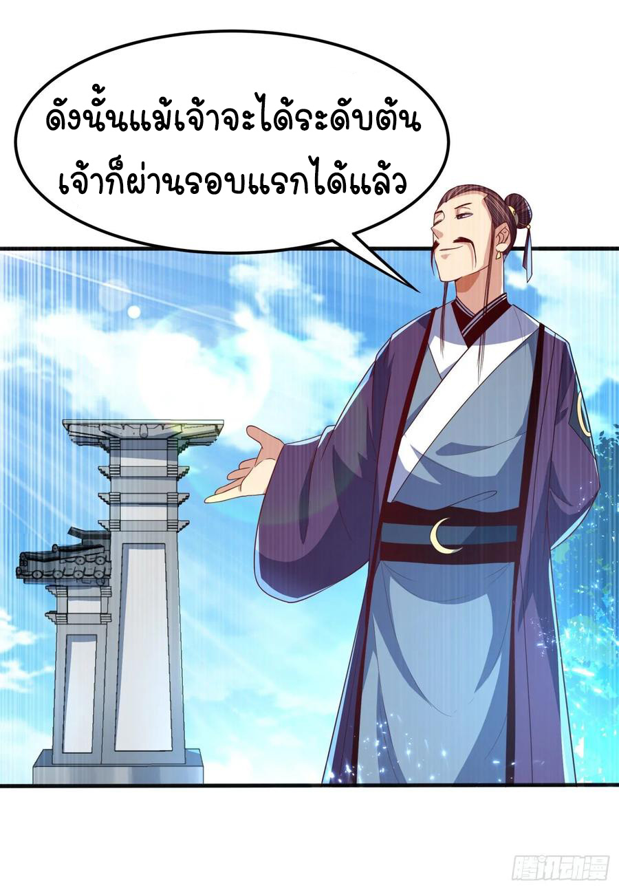 Wu ni ตอนที่ 72 หน้า 33