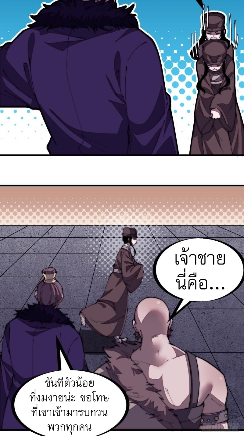 Starting a Mountain ตอนที่ 205 หน้า 20