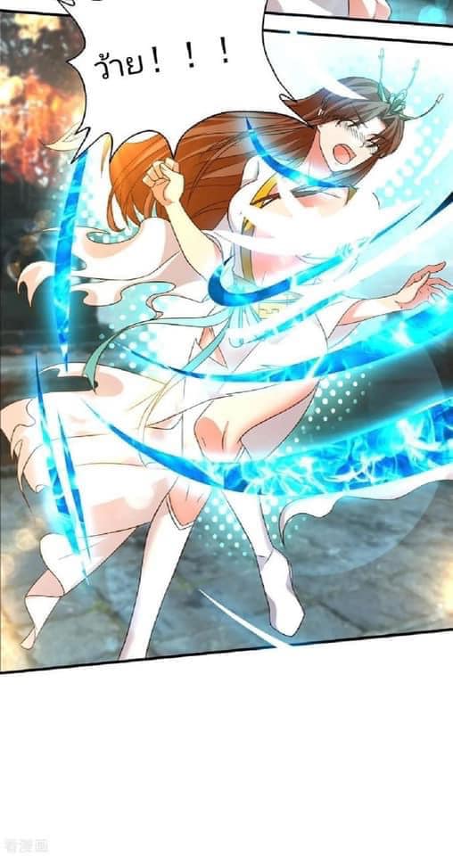 Reversal of God King ตอนที่ 44 หน้า 8