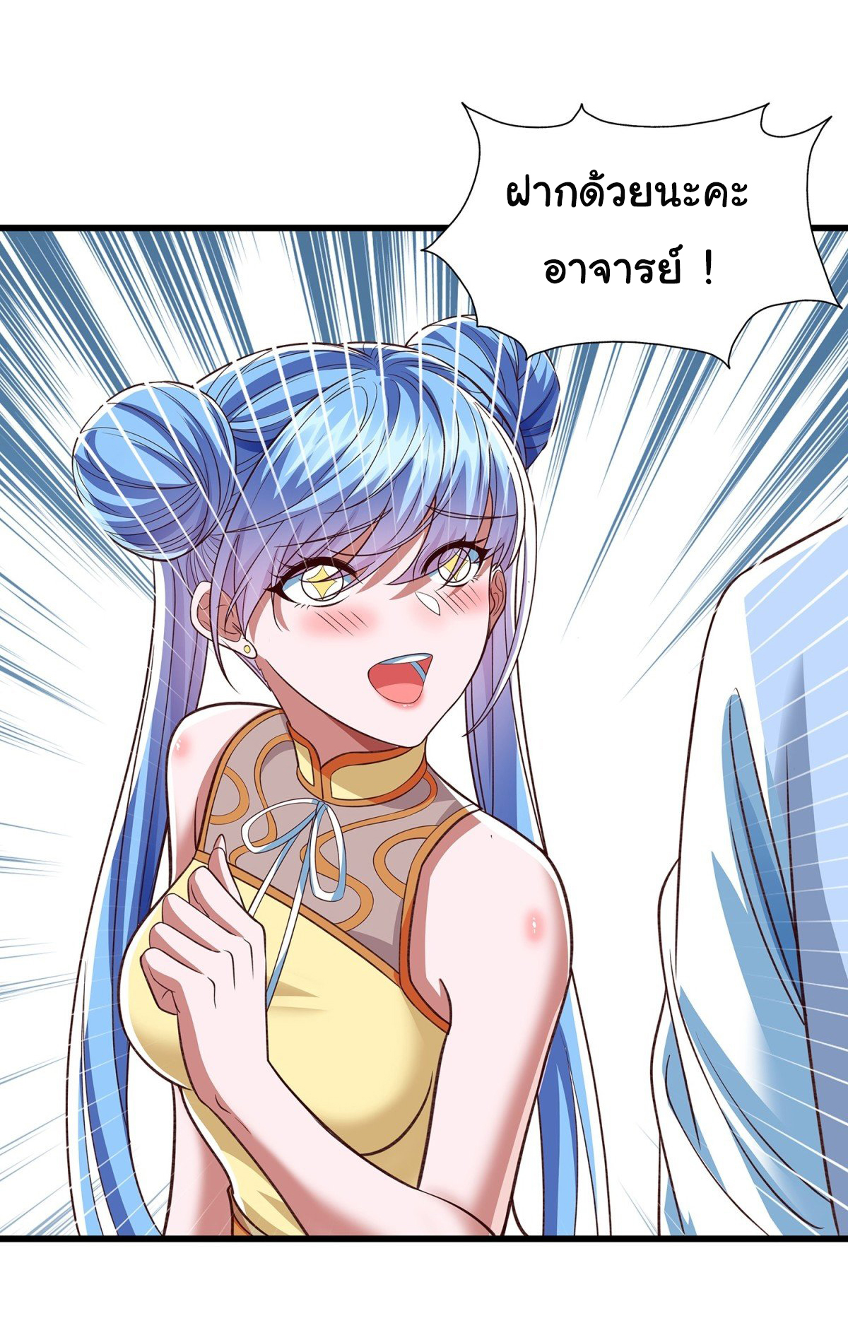 ฉันนี่แหละบรรพบุรุษโลกปีศาจ ( Reincarnation of the Demon Ancestor ) ตอนที่ 13 หน้า 28