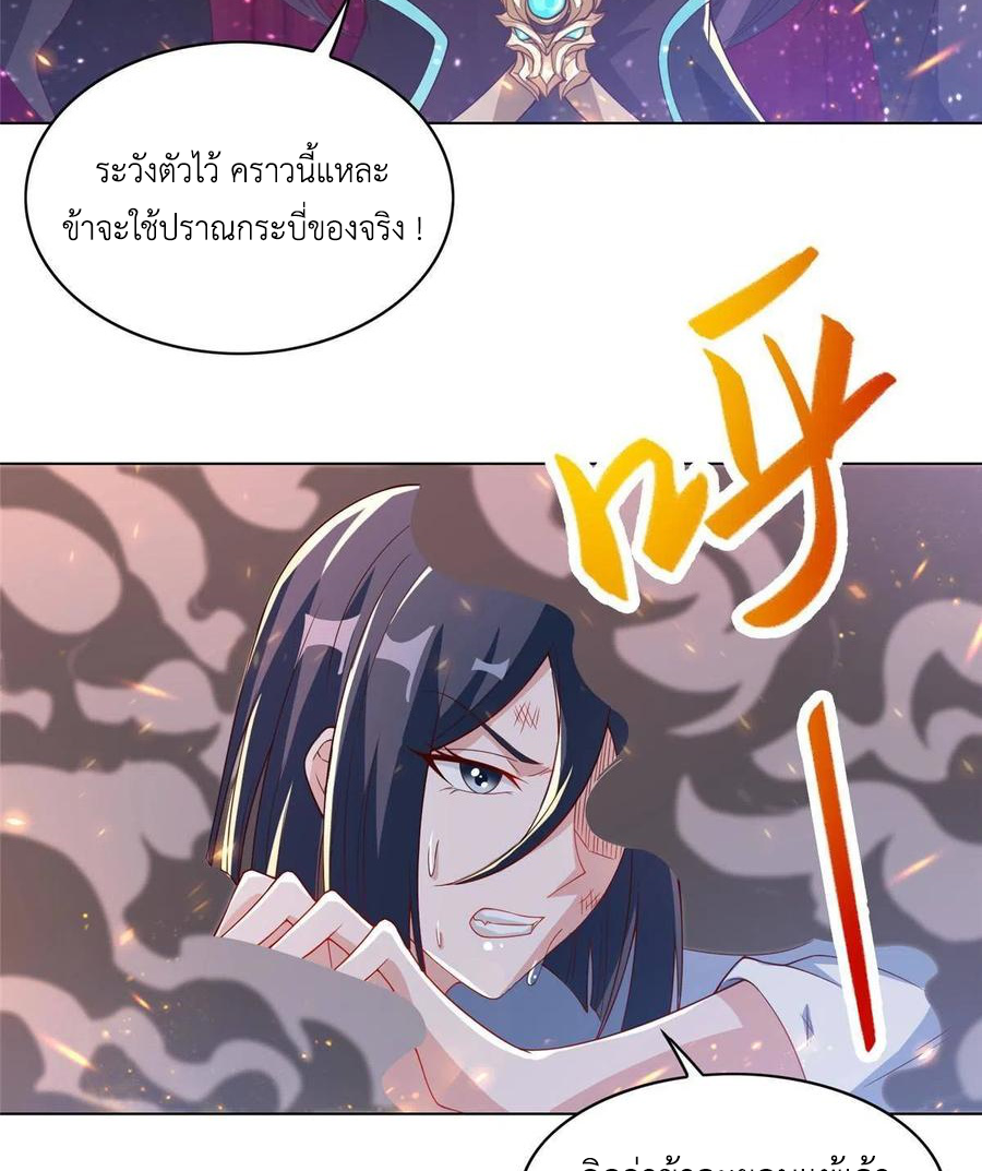 (ชนจีน) Dragon Master (จูหมิง นักรบเซียนมังกร) ตอนที่ 121 หน้า 48