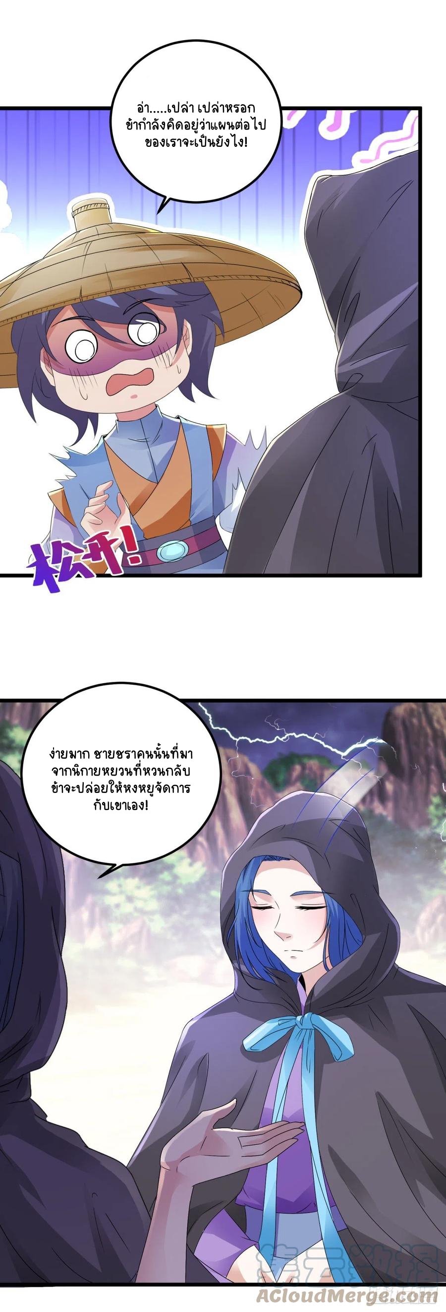 จักรพรรดิวิญญาณศักดิ์สิทธิ์ (ทันจีน) ตอนที่ 151 หน้า 17