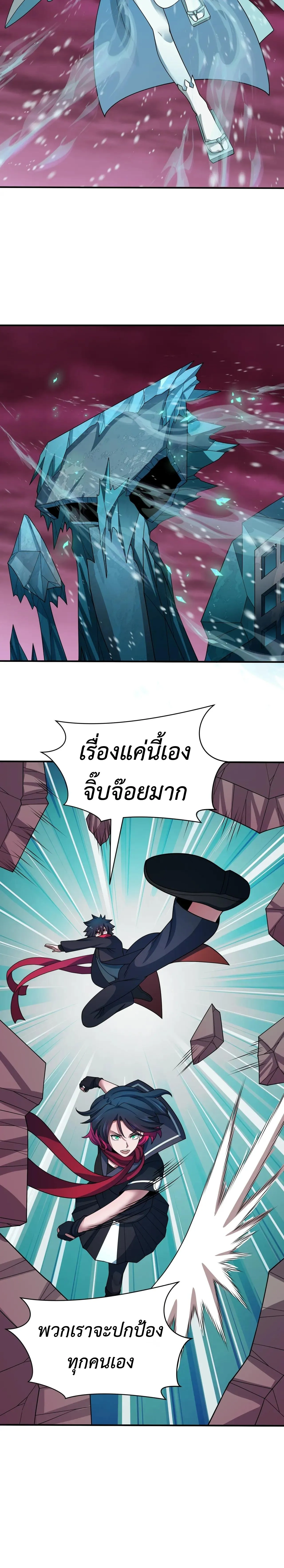 Era of the Haunted - ยุคสมัยแห่งภูตผี ตอนที่ 448 หน้า 9
