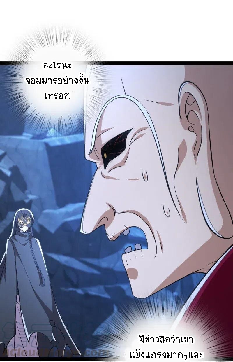 ชีวิตอันสันโดษของจักพรรดิ์หลินเกอ ตอนที่ 44 หน้า 32