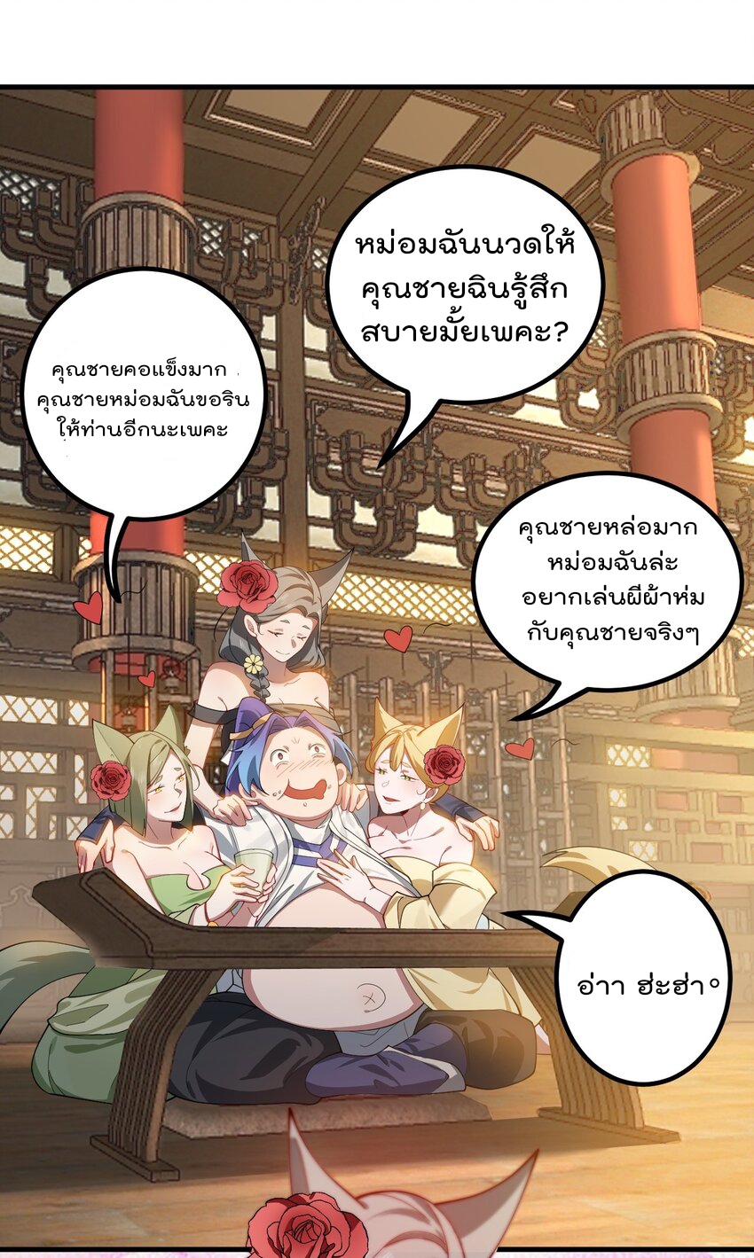 ตัวแปรจุติ ตอนที่ 84 หน้า 18