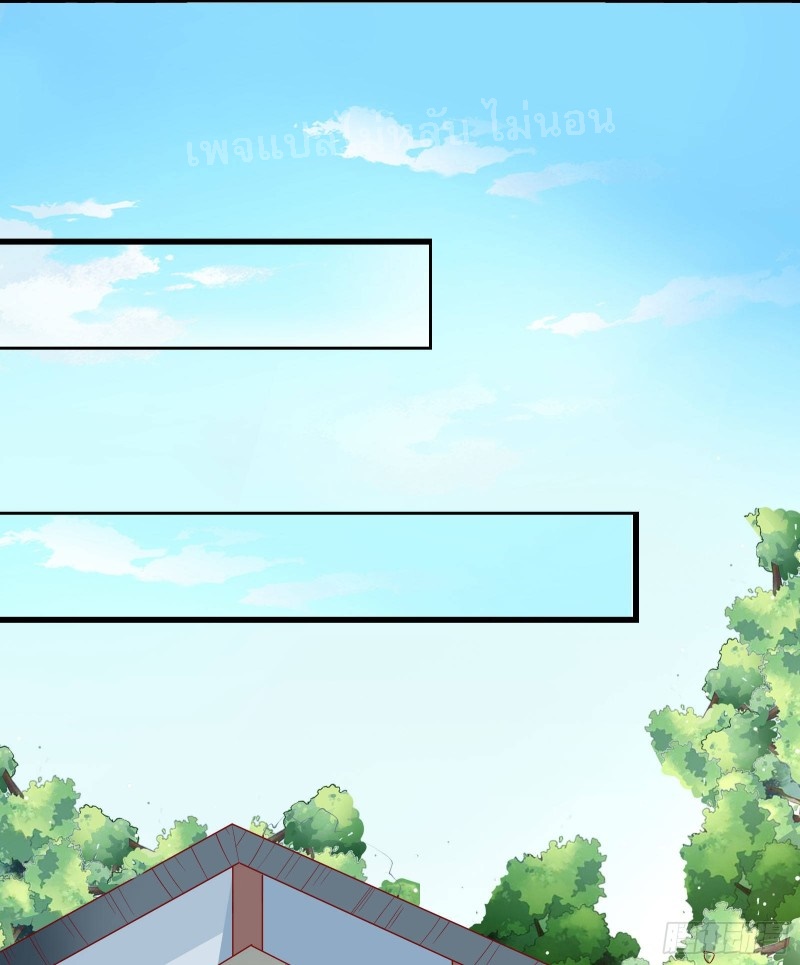 ฮาเร็มของข้ามีแต่ลูกศิษย์หญิงทั้งนั้น ตอนที่ 18 หน้า 25