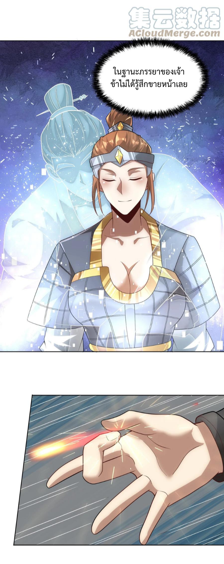 ข้าถูกอัญเชิญมาเพื่อช่วยจักรพรรดินี (ยังไม่ชนฉบับ) ตอนที่ 21 หน้า 11