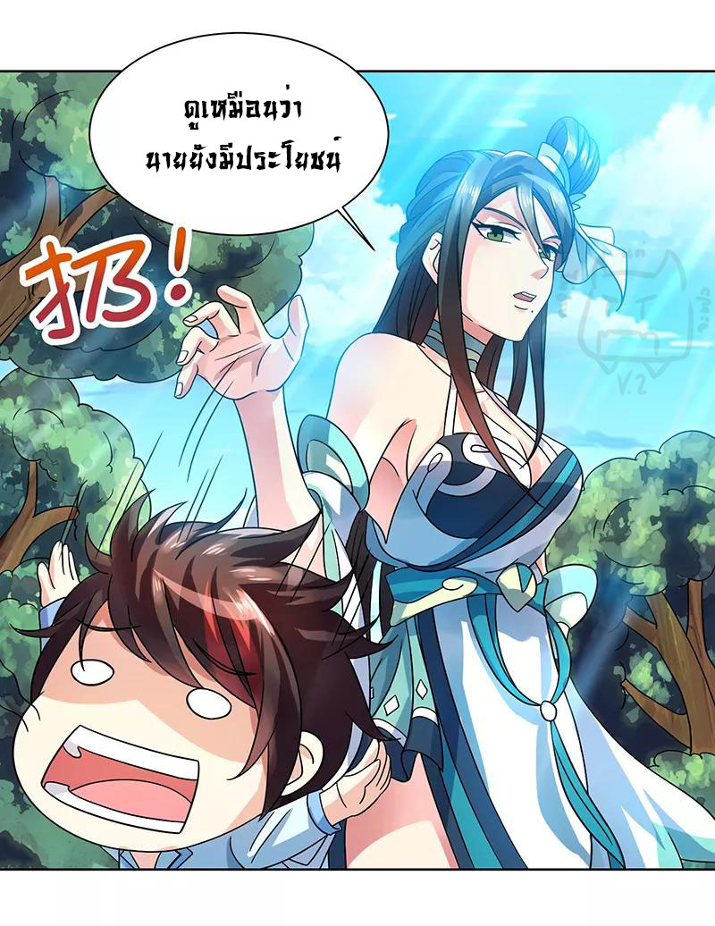 1.ผู้ประกอบการความบัญเทิงต้างโลก ตอนที่ 2 หน้า 23