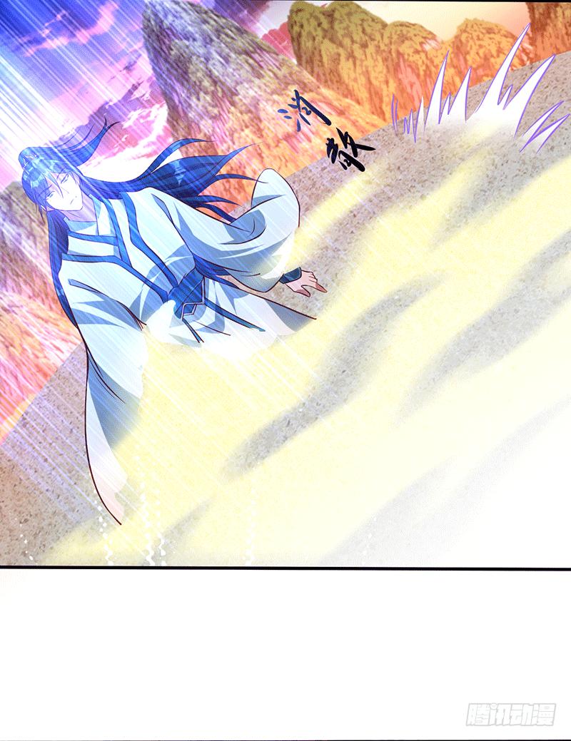 Peerless Scripture of Chaos ตอนที่ 18 หน้า 7