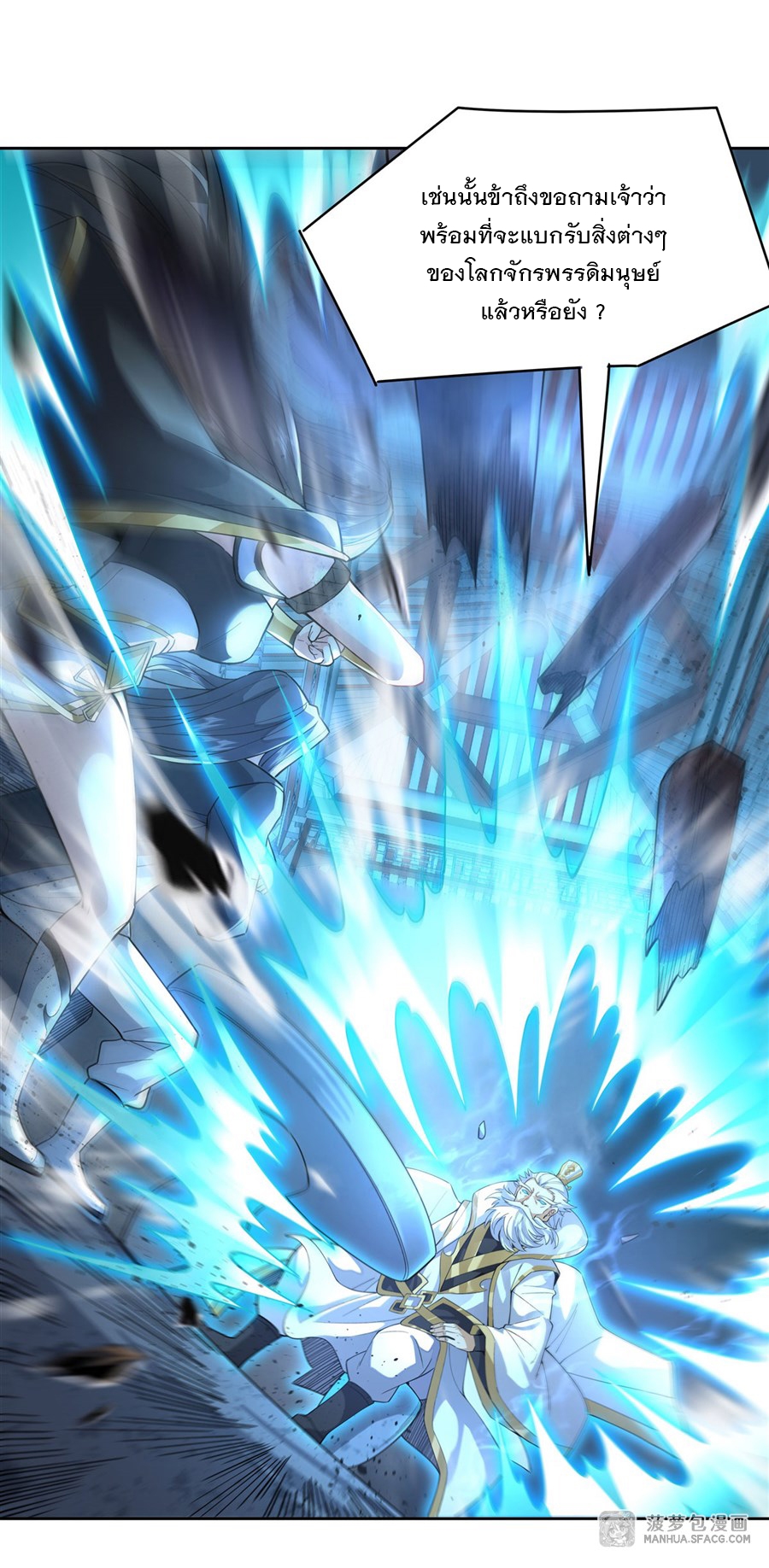 ศิษย์ของข้าล้วนมีอนาคตที่ยิ่งใหญ่ (ชนจีน) ตอนที่ 31 หน้า 30