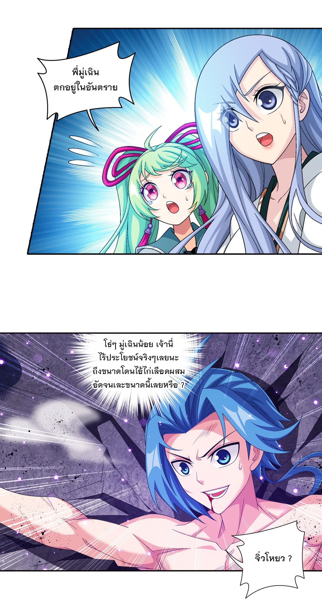 Da Zhu Zai ศึกปรมาจารย์สะท้านฟ้า (ชนจีน) ตอนที่ 390 หน้า 42