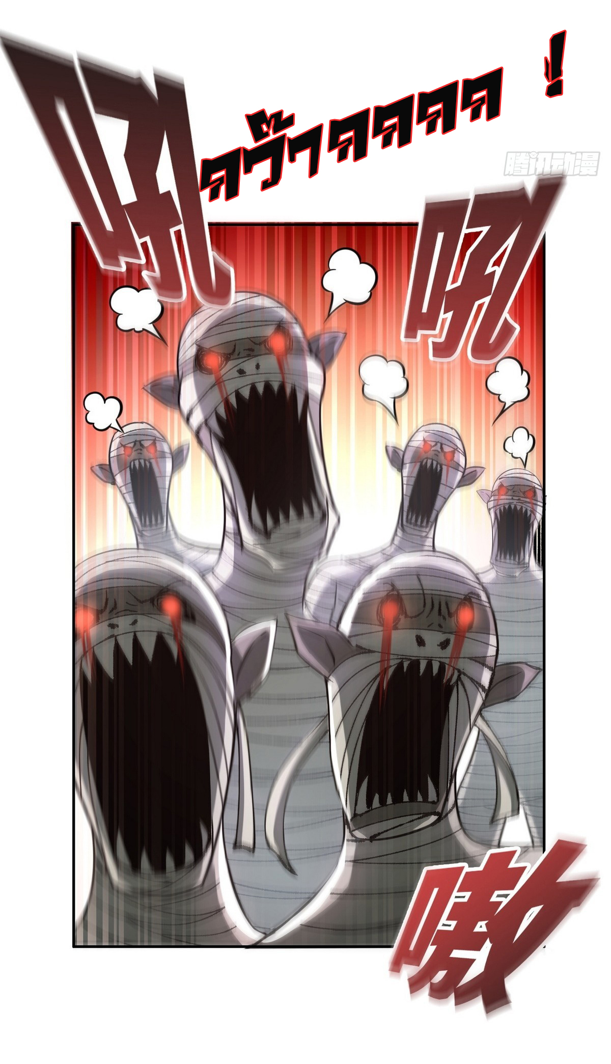 ย้อนเวลากลับมาเป็นจอมเวทย์แห่งความตาย ตอนที่ 5 หน้า 18