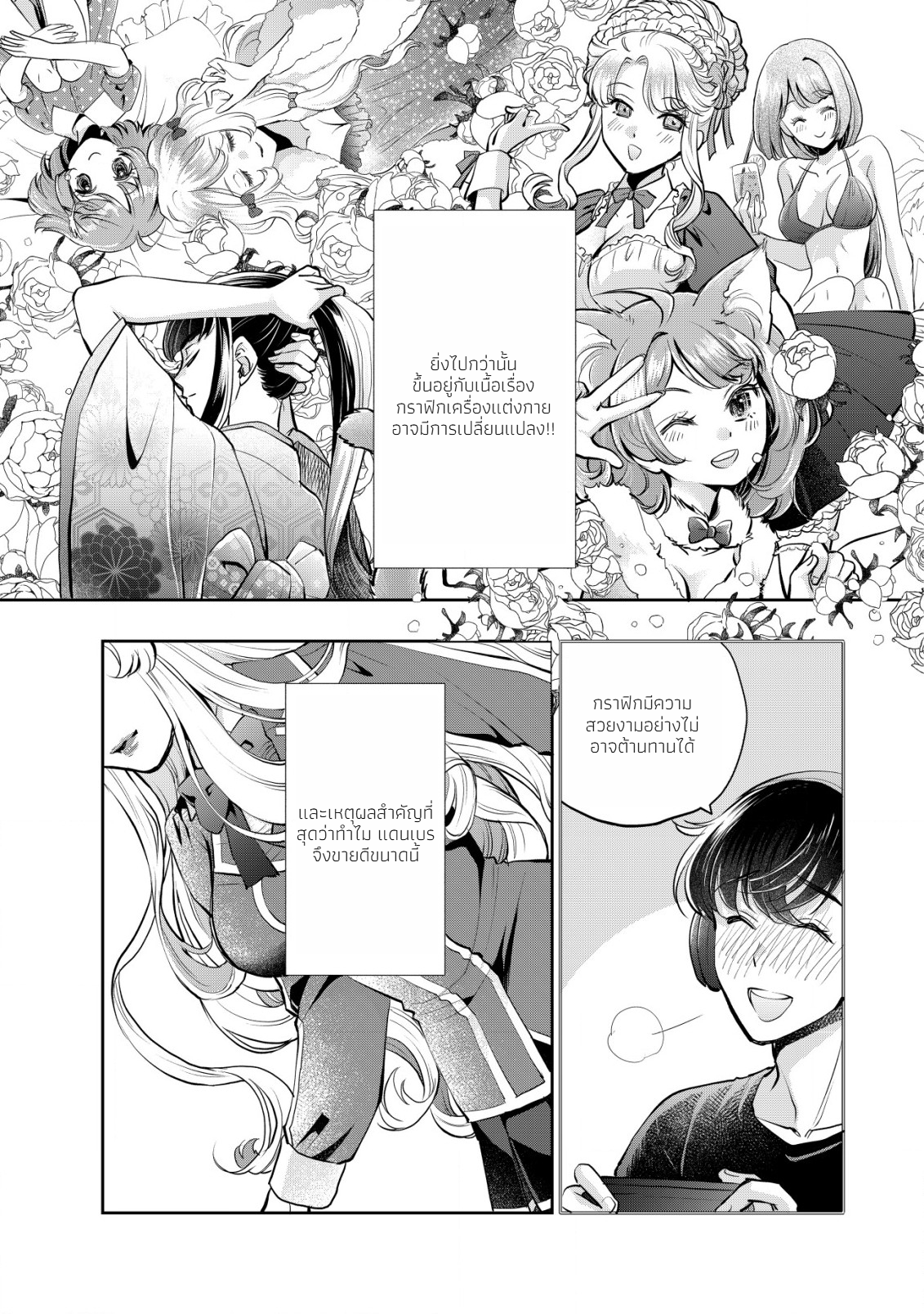 อาคุเกียคุ ฮาโด ผู้วายร้าย ตอนที่ 1 หน้า 11