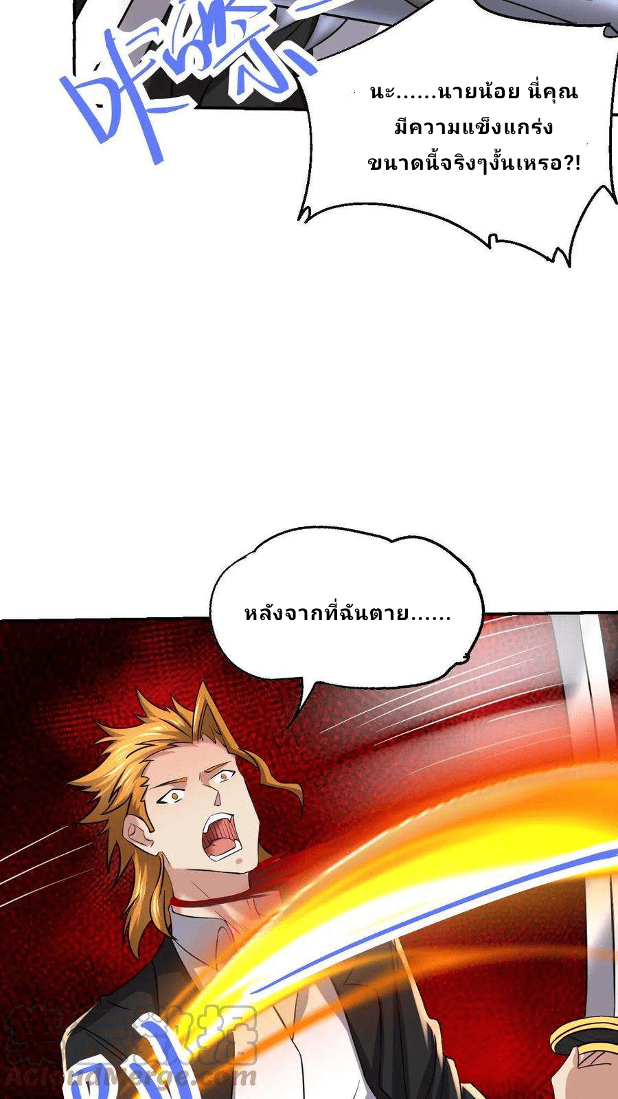 The Wolf King of War-ราชาหมาป่าเทพแห่งสงคราม ตอนที่ 12 หน้า 25