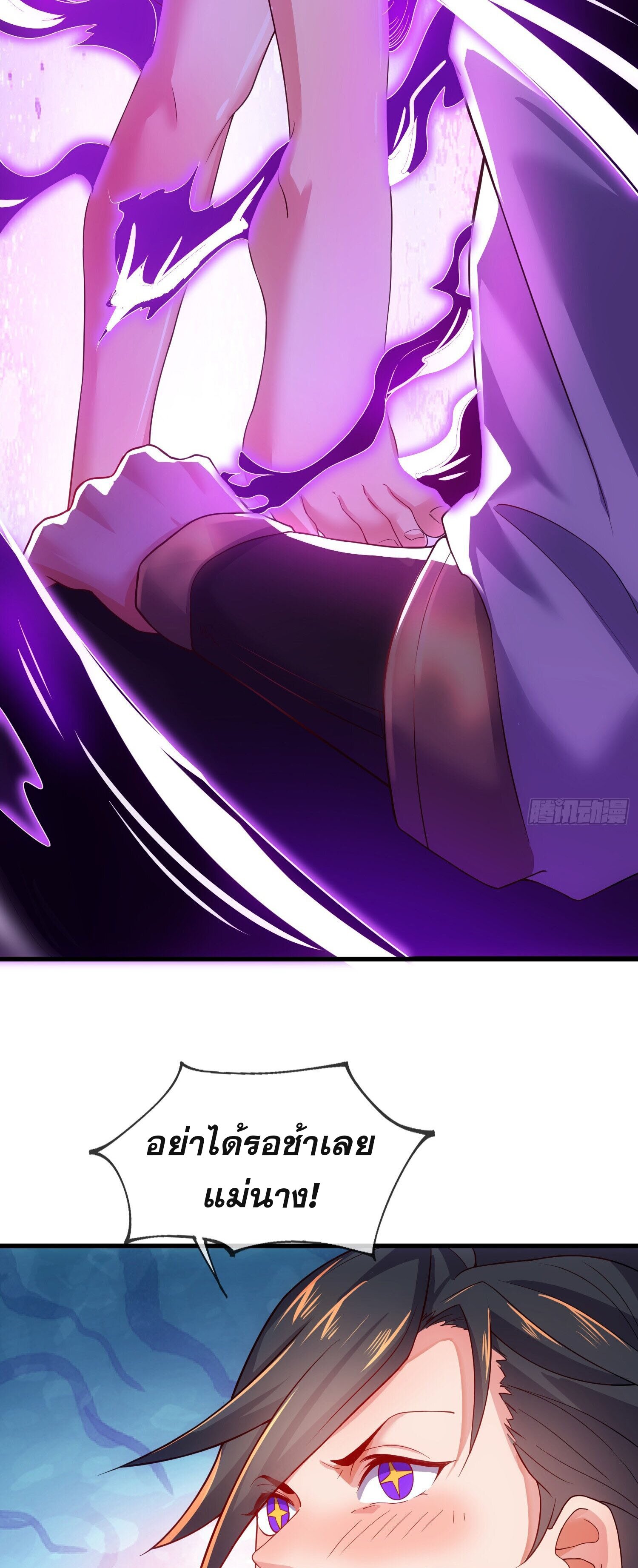 เป็นเซียนได้ไม่นานก็โดนเทพธิดาเรียกตัวซะแล้ว ตอนที่ 6 หน้า 9