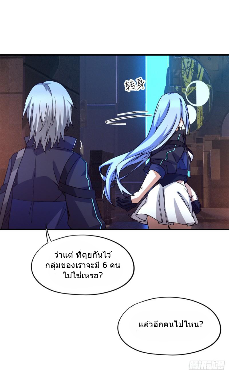 Doomsday Jigsaw Puzzle ตอนที่ 5 หน้า 52