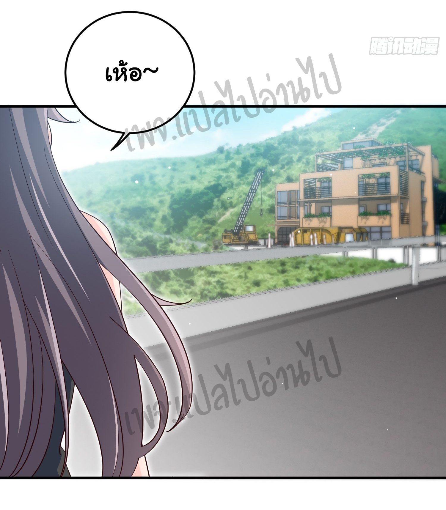 ฉันนี่แหละ "หานซานเฉียน" ตอนที่ 33 หน้า 2