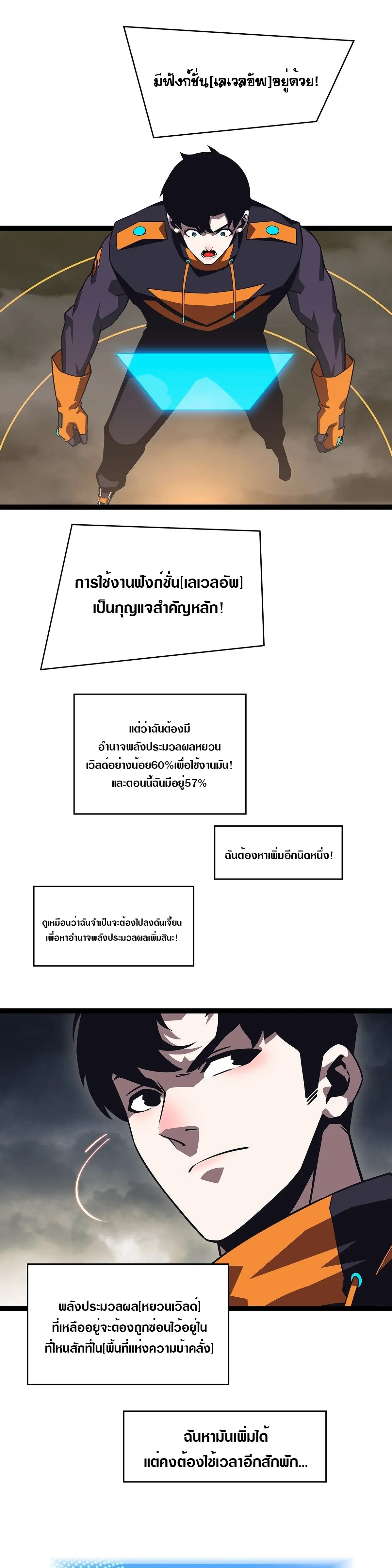 [จบ] เริ่มต้นใหม่ด้วยการเล่นเกมอย่างจริงจัง - It All Starts With Playing Game Seriously ตอนที่ 98 หน้า 15