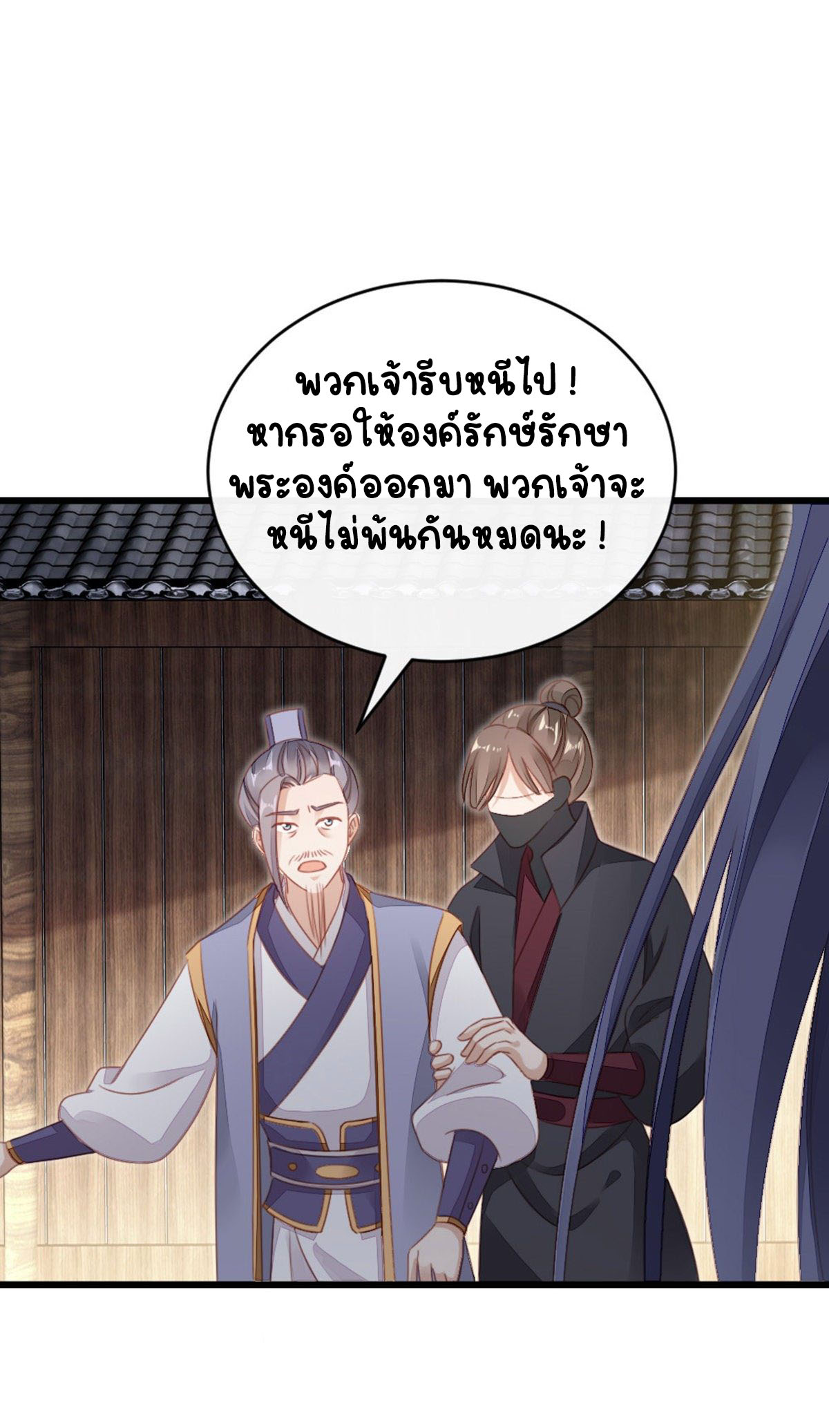 ระบบเปลี่ยนชะตายัยตัวร้าย ตอนที่ 60 หน้า 17