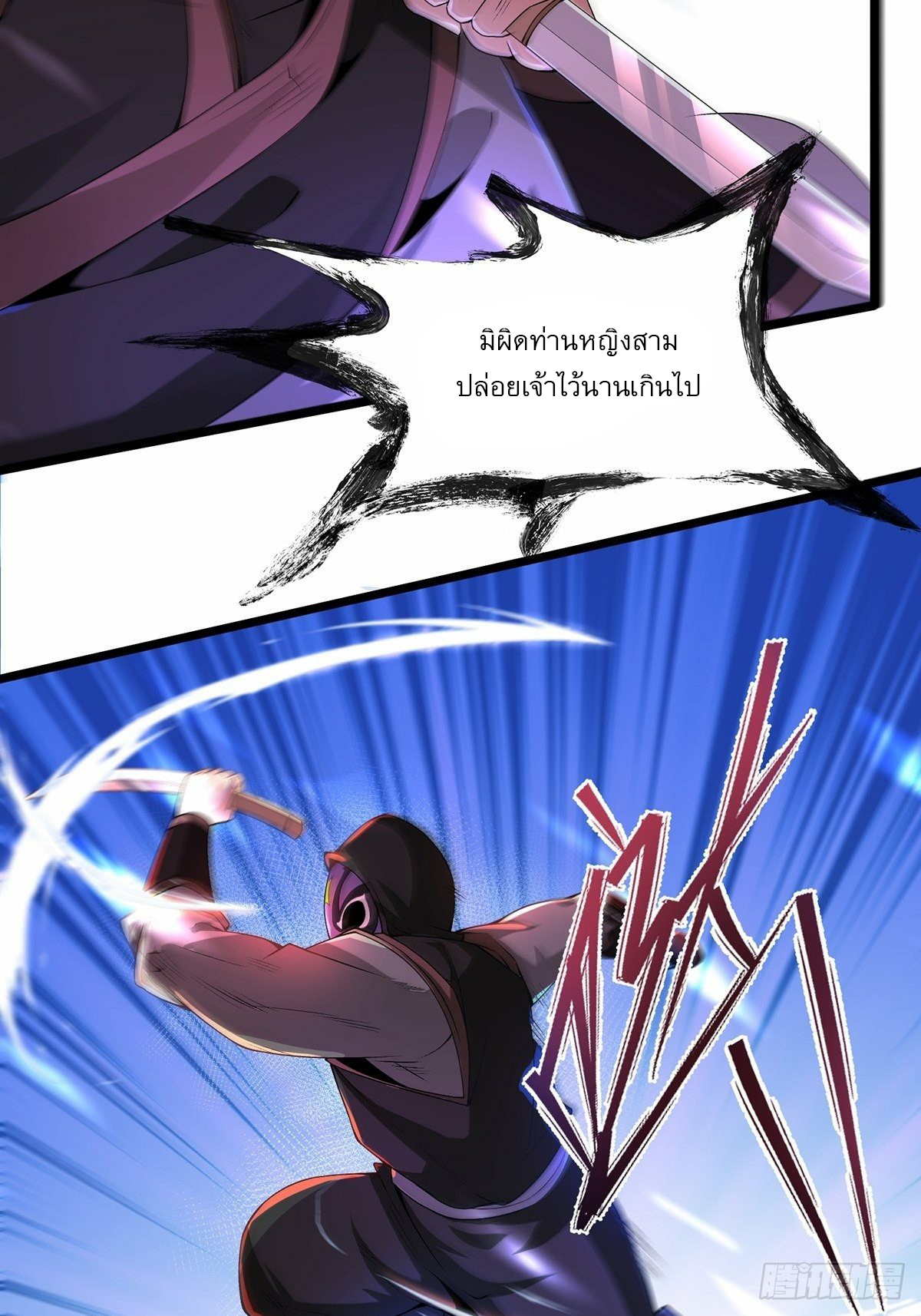 เทพกระบี่มรณะ (ชนจีน) ตอนที่ 6 หน้า 29