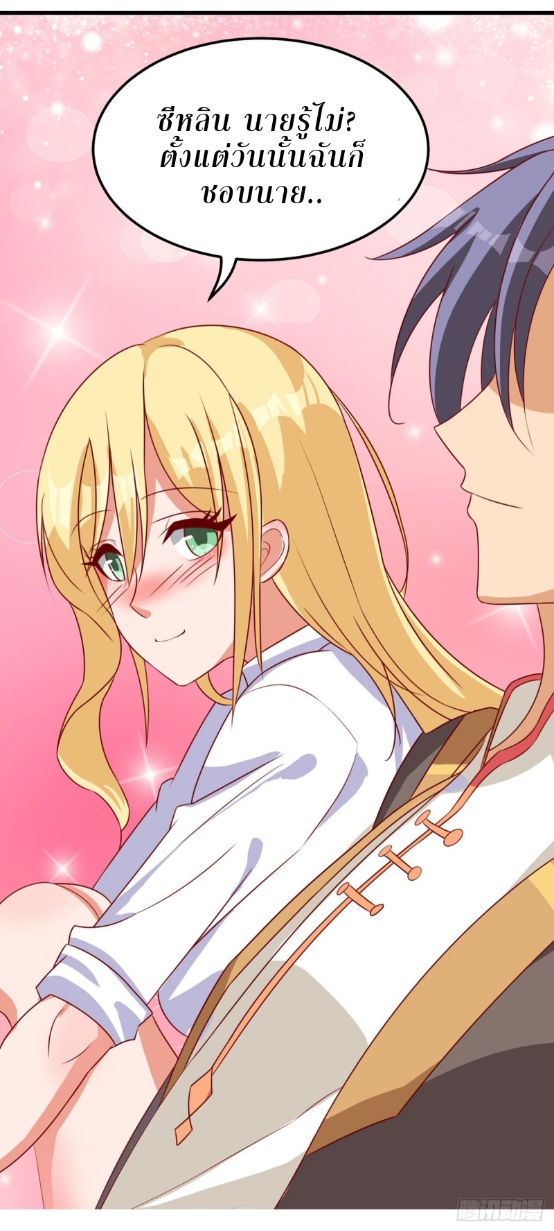 super genius doctor ตอนที่ 19 หน้า 44