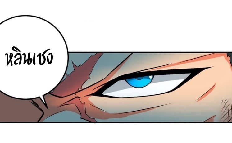 Devouring Eternity ตอนที่ 7 หน้า 9