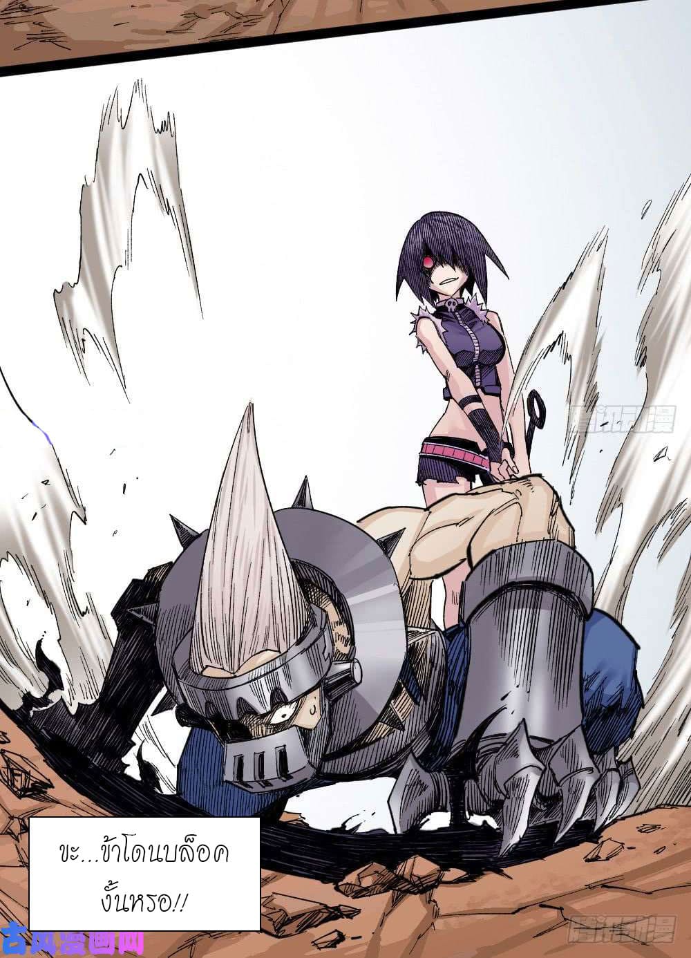 The doctor's Supremacy ตอนที่ 31 หน้า 12