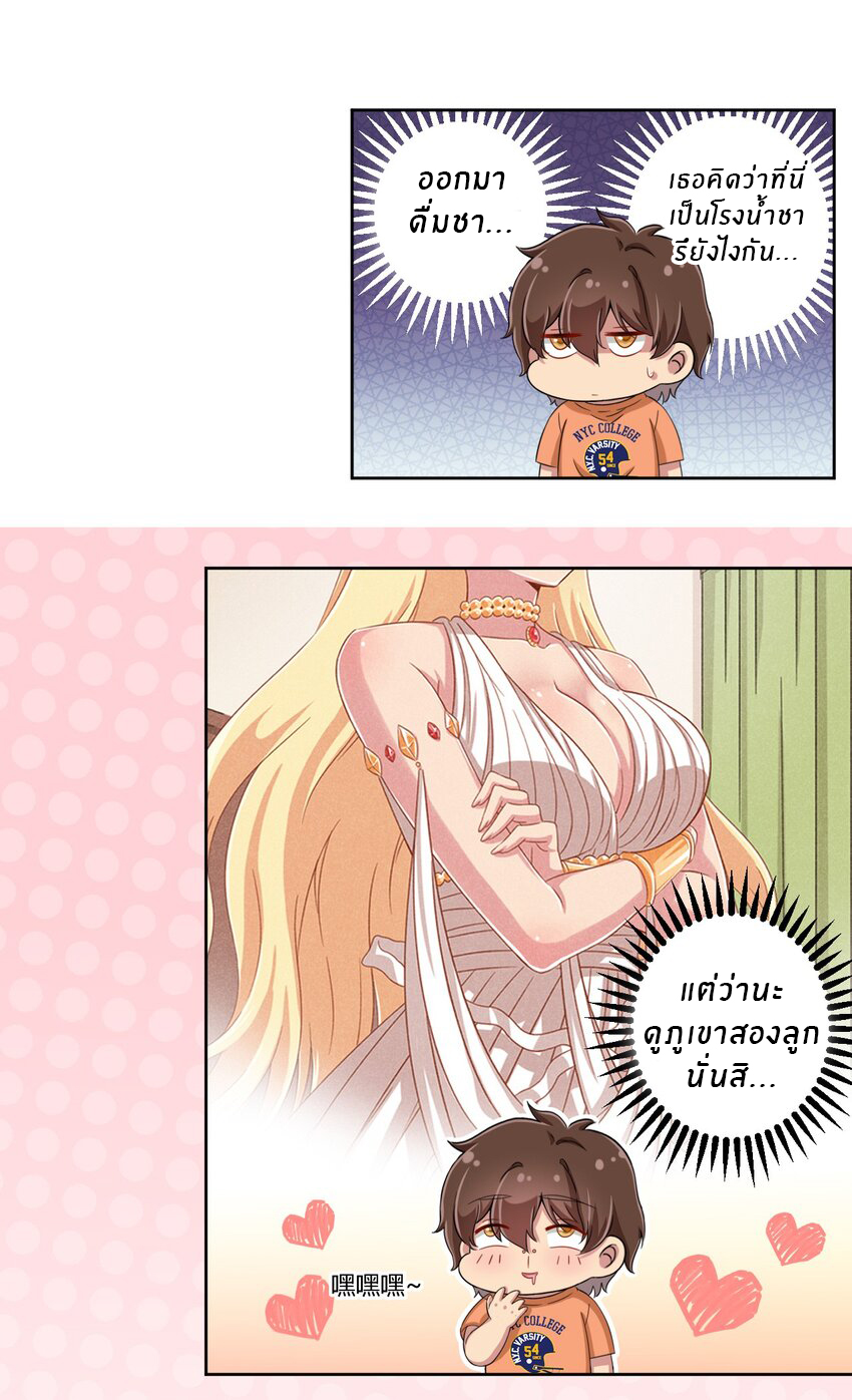 What is the use of God giving me this embarrassing superpower? ตอนที่ 48 หน้า 11