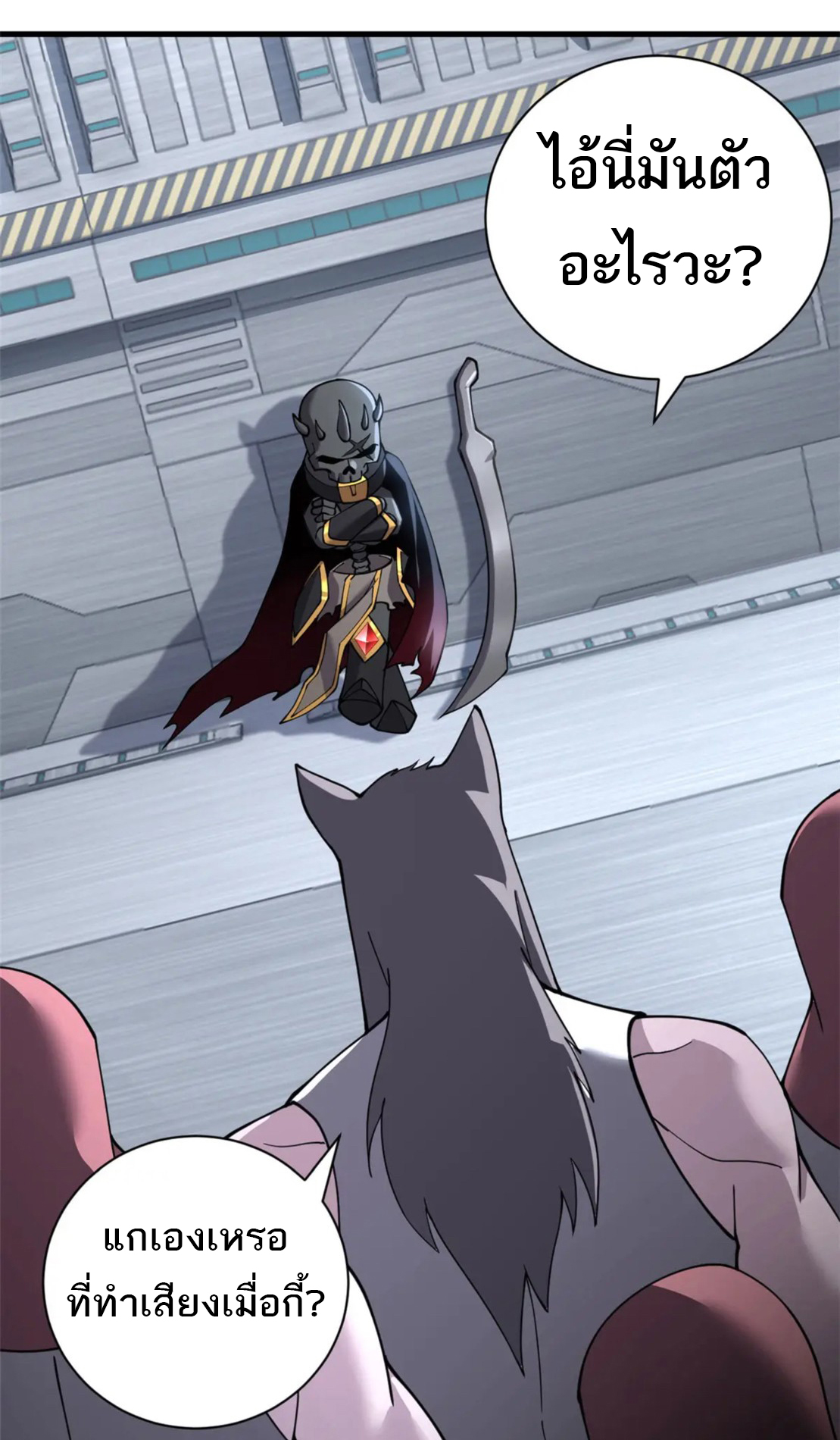 โคตรเทพร้านสัตว์อสูร ตอนที่ 81 หน้า 29
