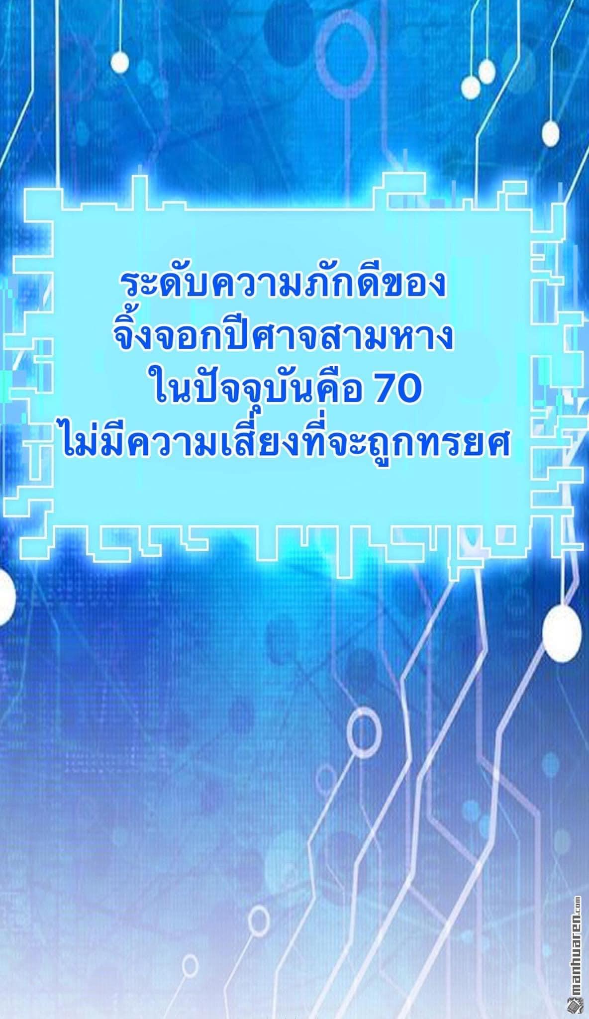 ระบบโครตเกรียน คะแนนล้านล้าน (ฮาเร็ม) ตอนที่ 32 หน้า 19