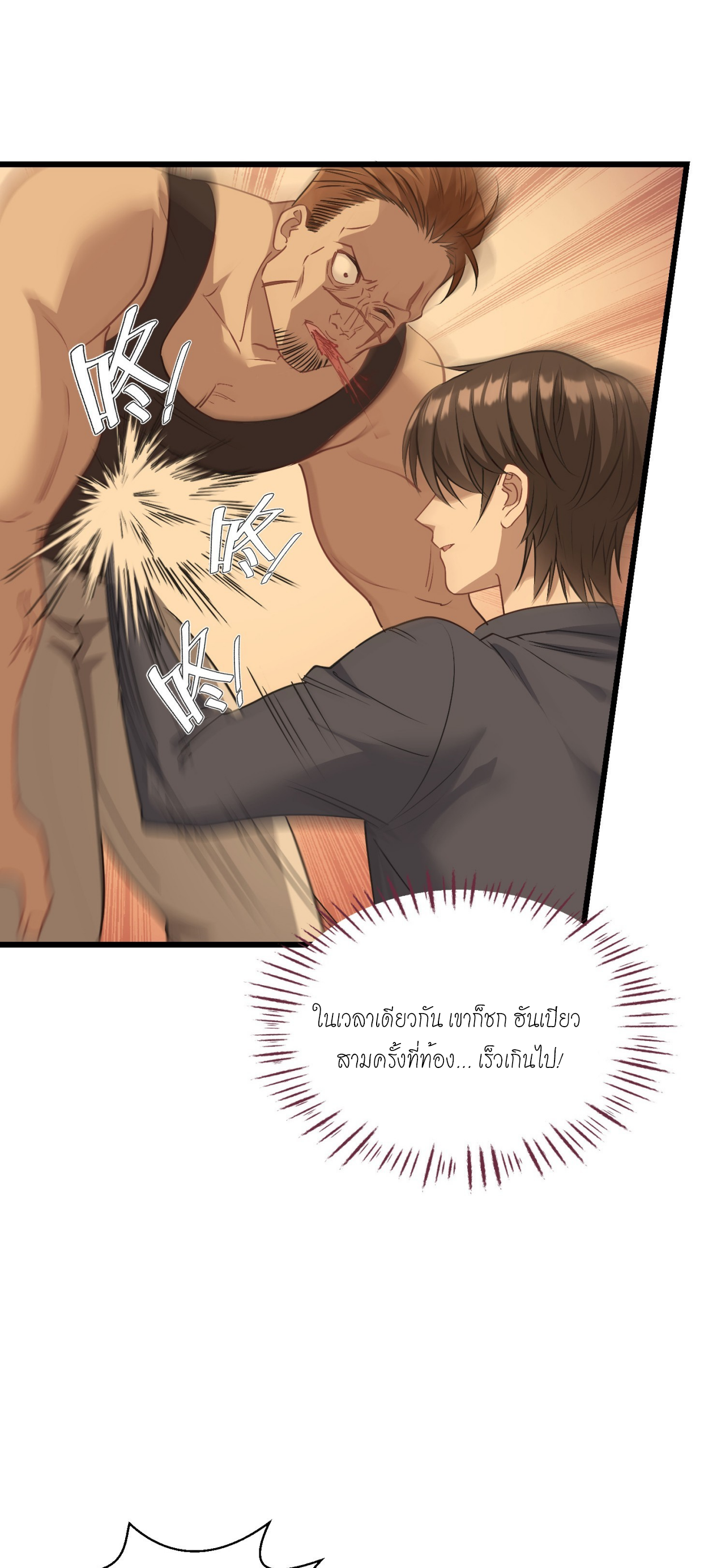 ผมไปเกาะสาวสวยกิน, แต่ตอนนี้ฉันเป็นคนร่ำรวยแล้ว~ ตอนที่ 23 หน้า 14