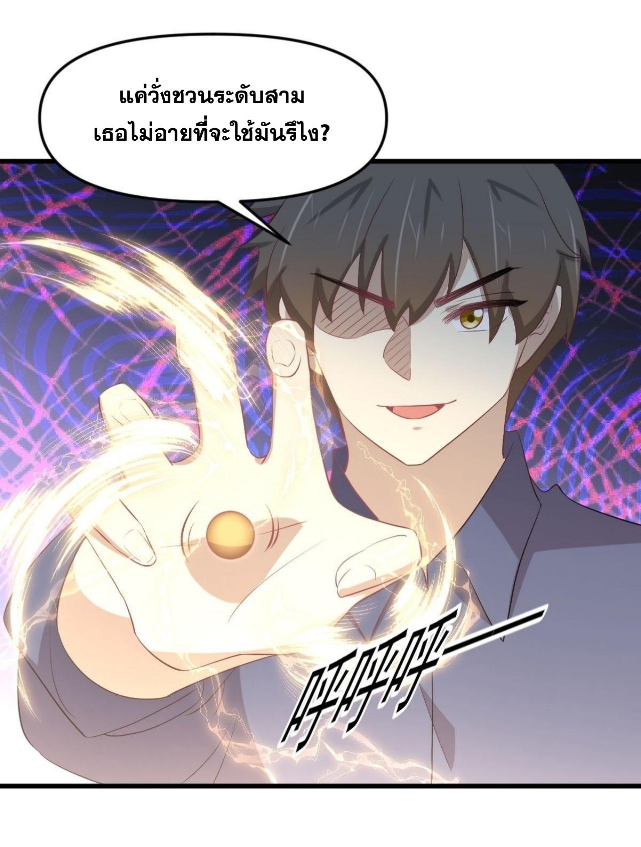 Immortal Swordsman in The Reverse World ข้าเซียนกระบี่ไม่เกาะสตรี ตอนที่ 317 หน้า 13