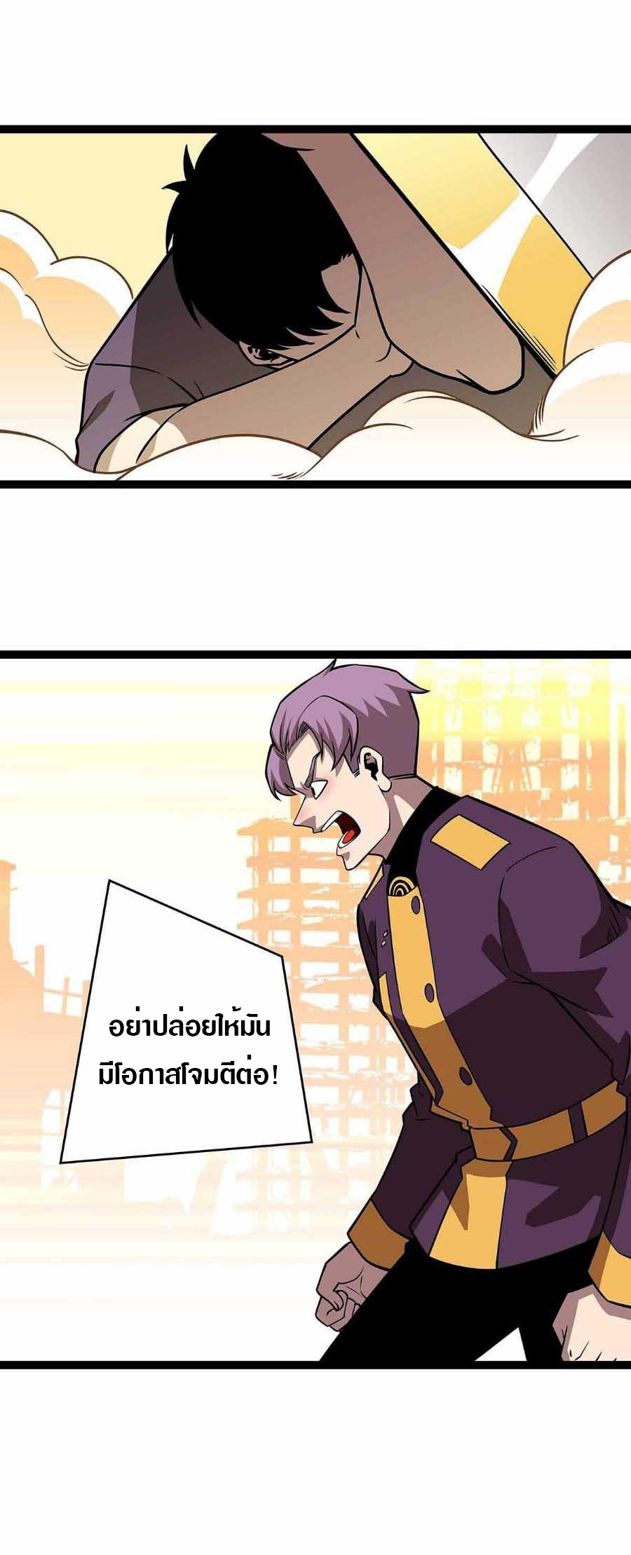 It all starts with playing game seriously ตอนที่ 79 หน้า 15