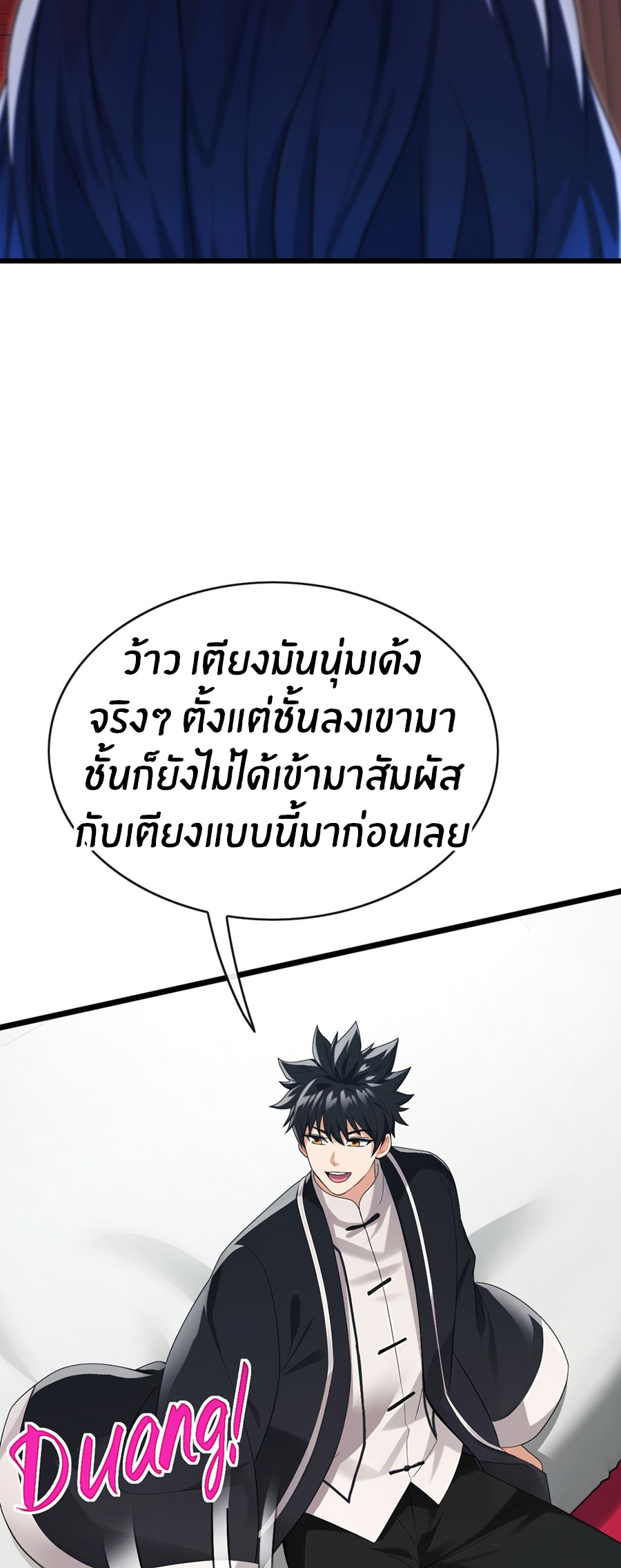 ลงจากภูเขาเพื่อมาเป็นเบ๊ภรรยา ตอนที่ 84 หน้า 8