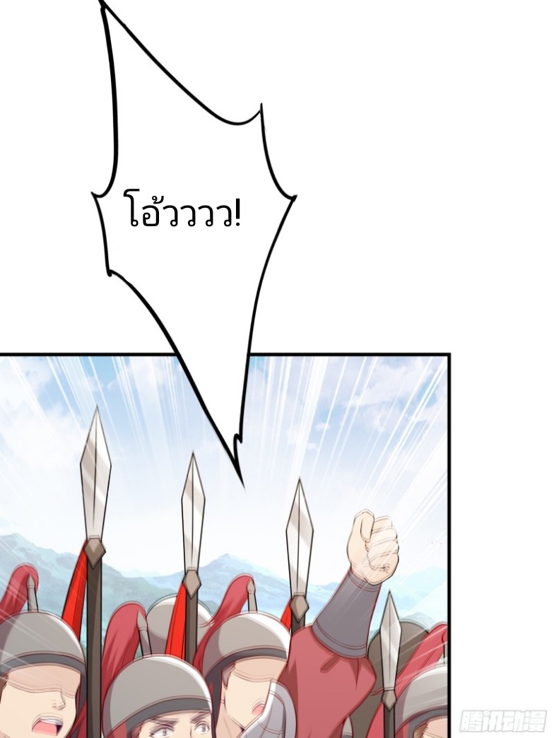 มีพลังโกงด้วยต้นไม้แห่งสววรค์ ตอนที่ 4 หน้า 22
