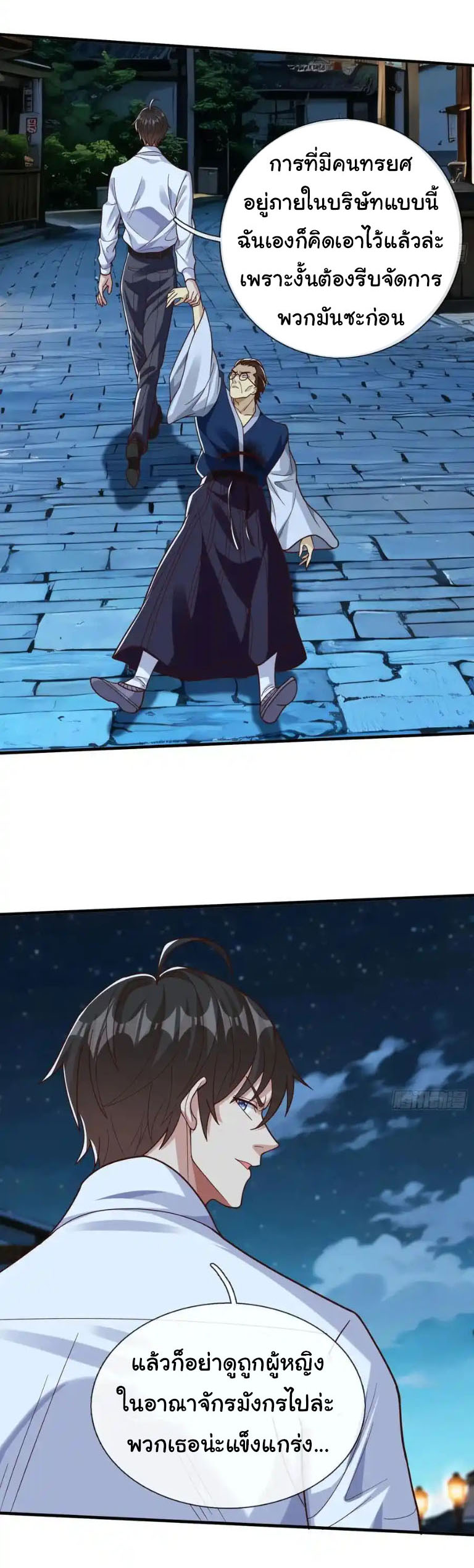 The god of war is reborn to avenge ตอนที่ 70 หน้า 25