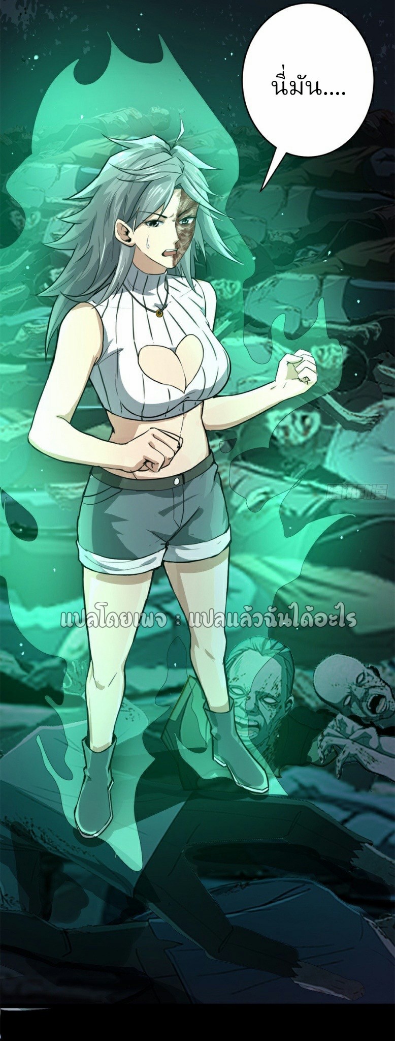 รูเล็ตเวิลด์ สุ่มไอเทมเอาชีวิตรอด ตอนที่ 168 หน้า 30