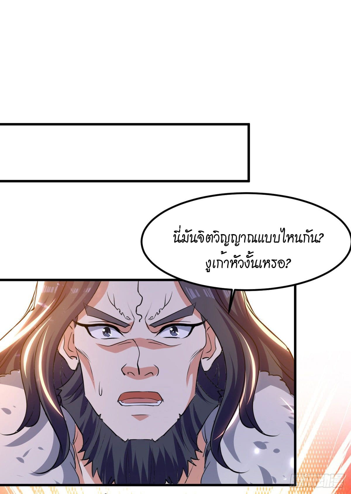 Peerless Martial Spirit ตอนที่ 74 หน้า 20