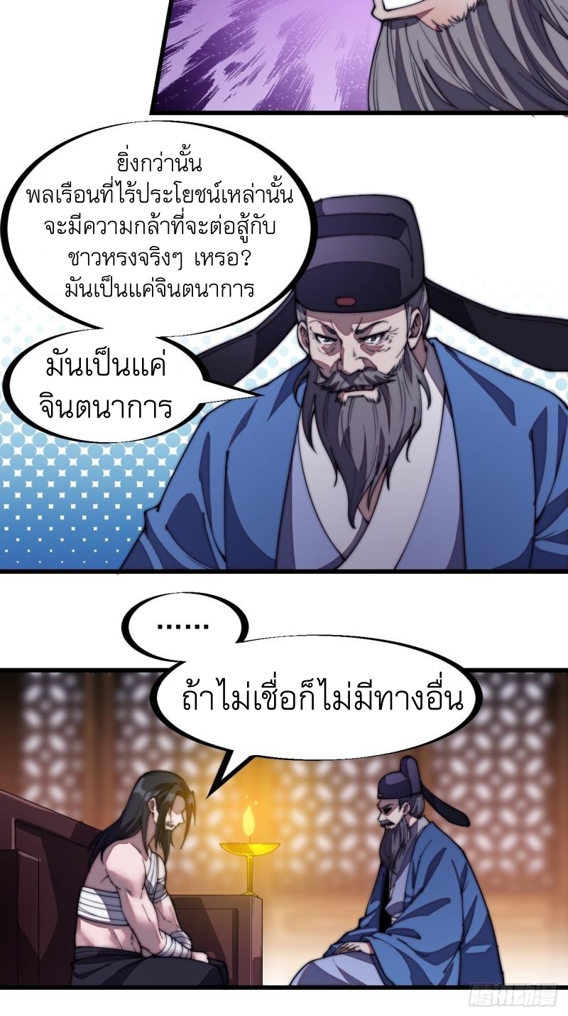 Starting a Mountain ตอนที่ 198 หน้า 7