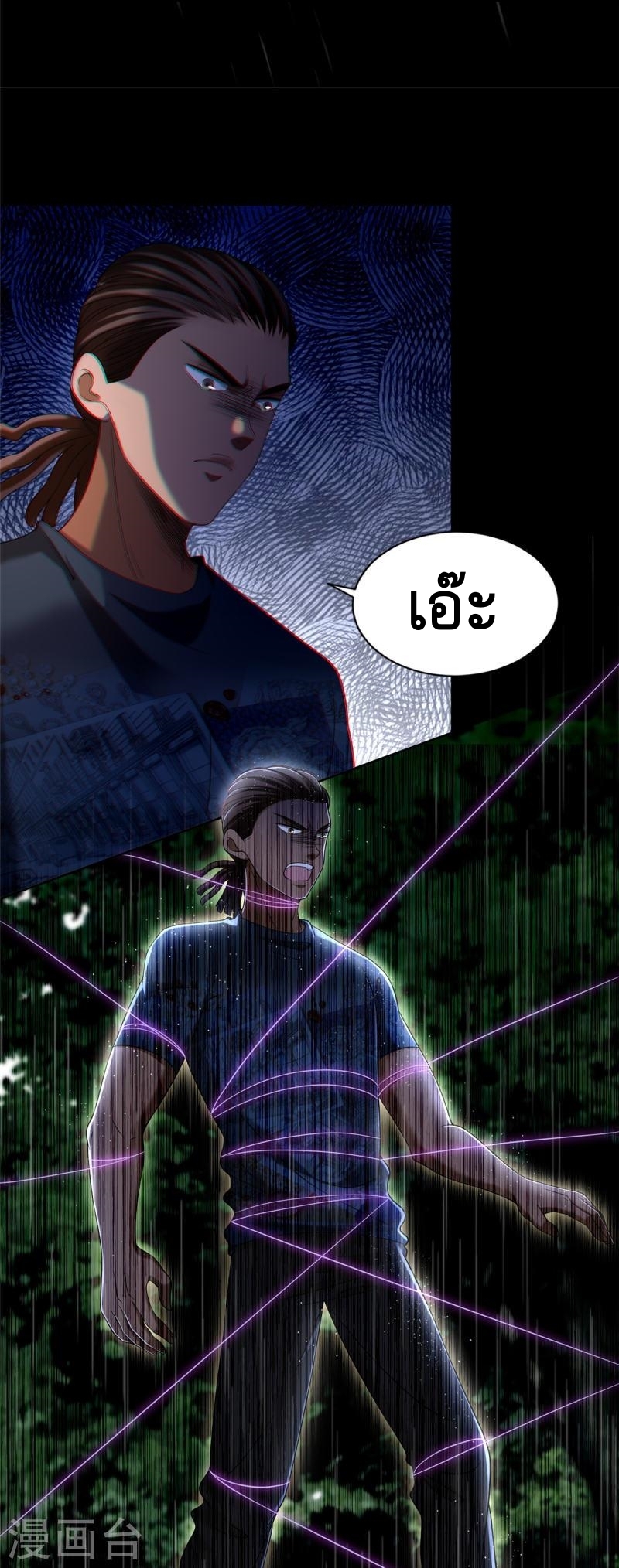 บุรุษไปรษณีย์ไม่จำกัด ตอนที่ 276 หน้า 12