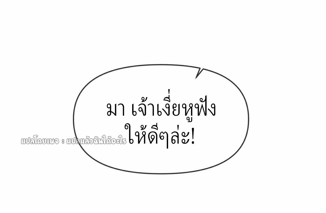 (ชนจีน)จุติเทพจักรพรรดิเกิดมาทั้งทีมีคะแนนเป็นล้าน ตอนที่ 31 หน้า 30