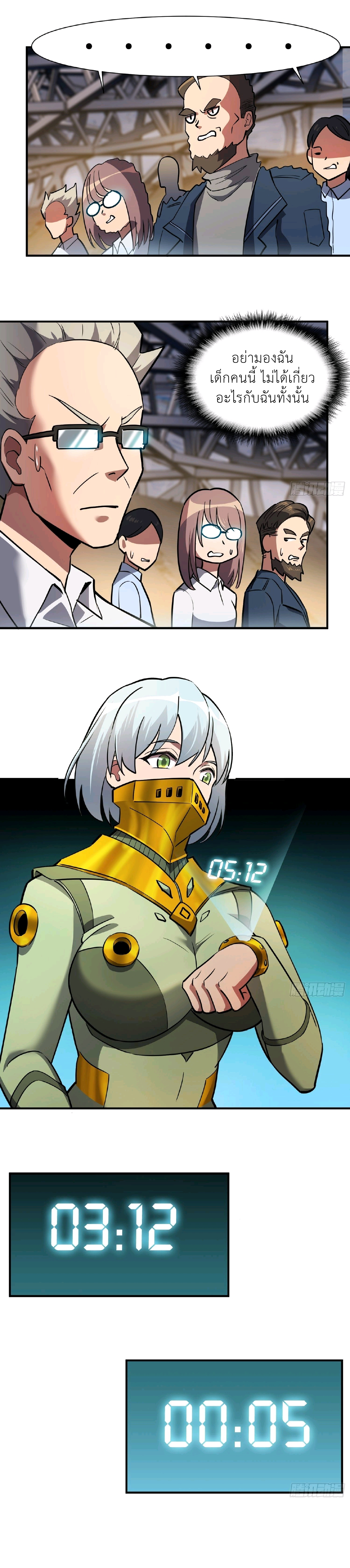 ผู้คนบนโลกใบนี้ช่างโหดร้าย(Earthlings are Insane) ตอนที่ 59 หน้า 2